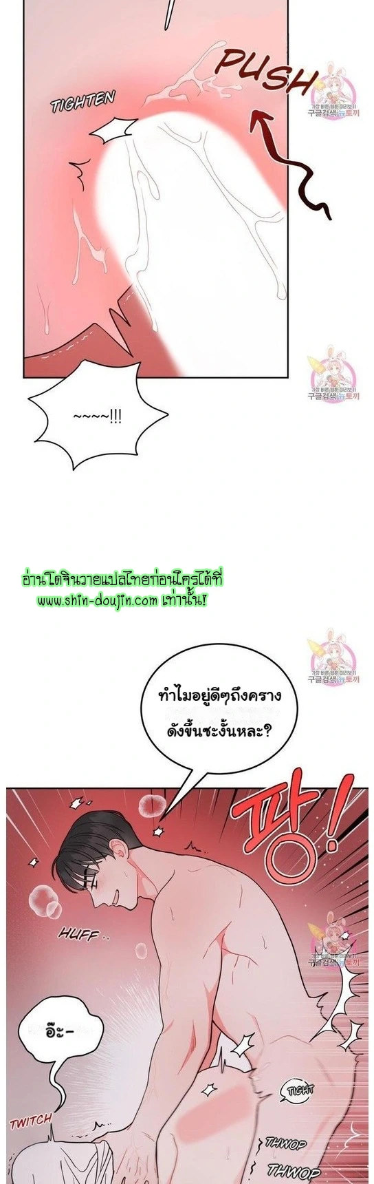 Crossing The Line EP 7